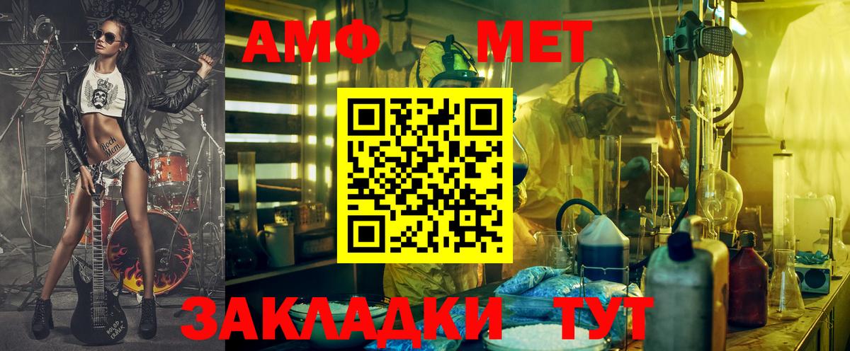 Кызыл  АМФЕТАМИН Premium  АМФ  Вход с VPN 