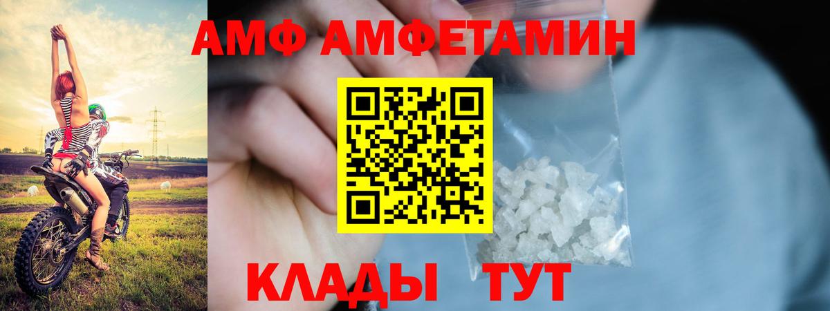 АМФЕТАМИН VHQ Кызыл