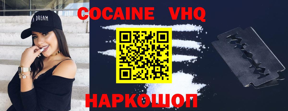 дарнет шоп  Вход с VPN  Кызыл  КОКАИН Колумбийский 