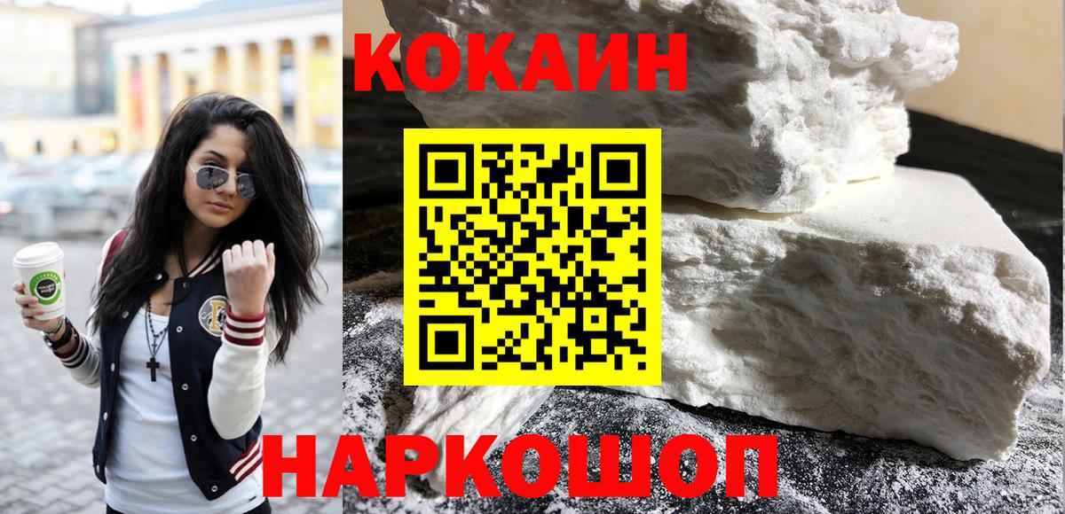 Кокаин Эквадор Кызыл