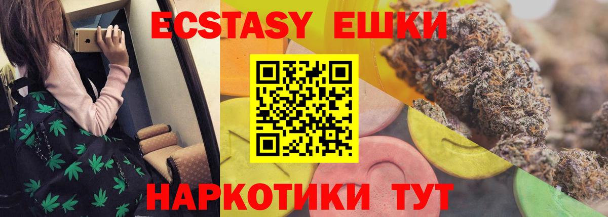 Ecstasy 99% Кызыл