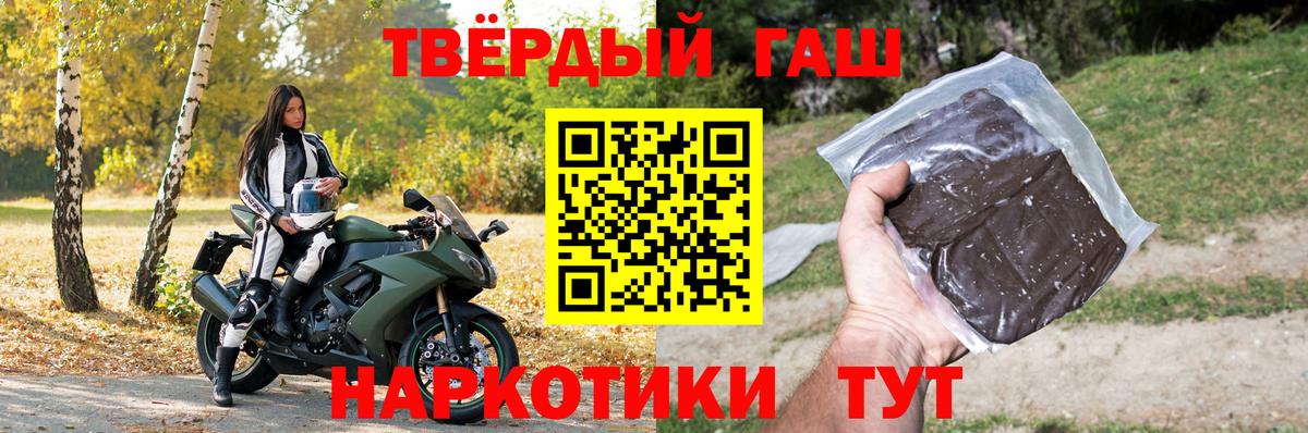 ГАШИШ индика сатива  ГАШ  Кызыл  Вход с VPN 