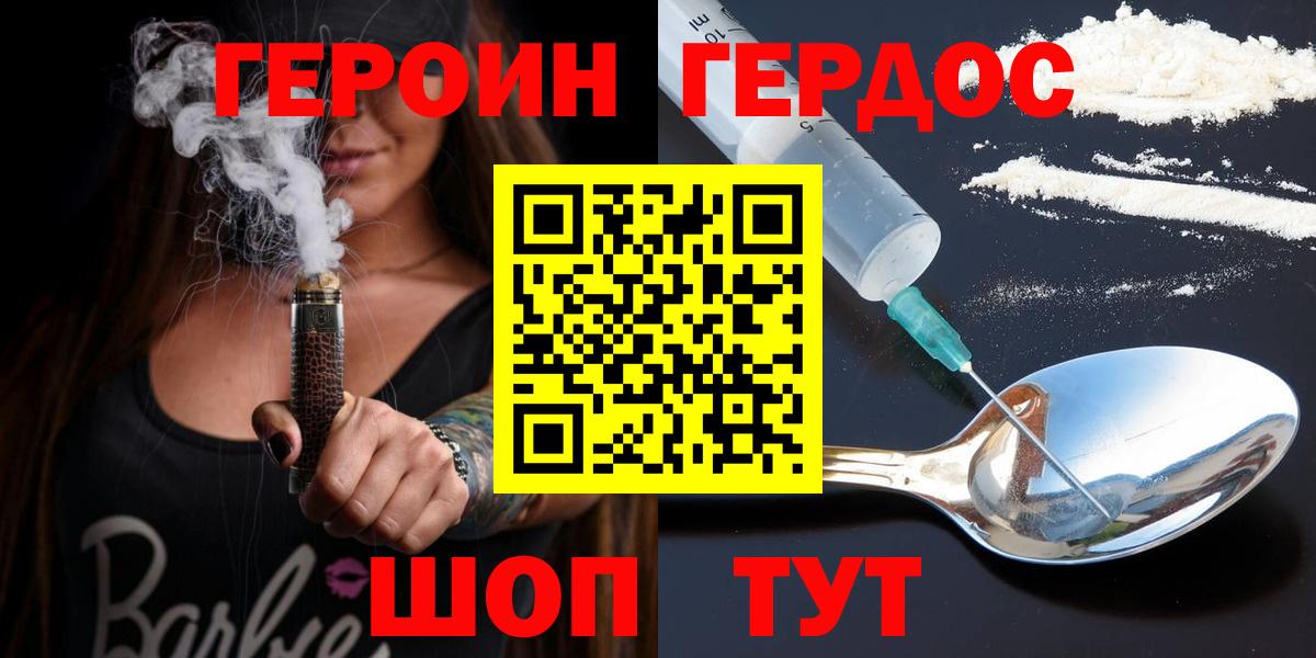 ГЕРОИН белый Кызыл
