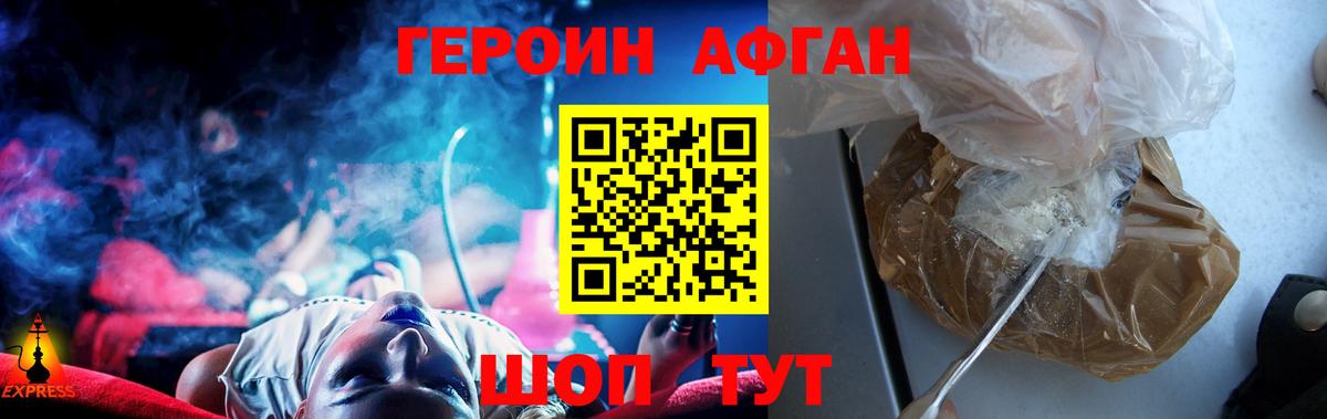 Героин хмурый  ГЕРОИН  Кызыл  Вход с VPN 