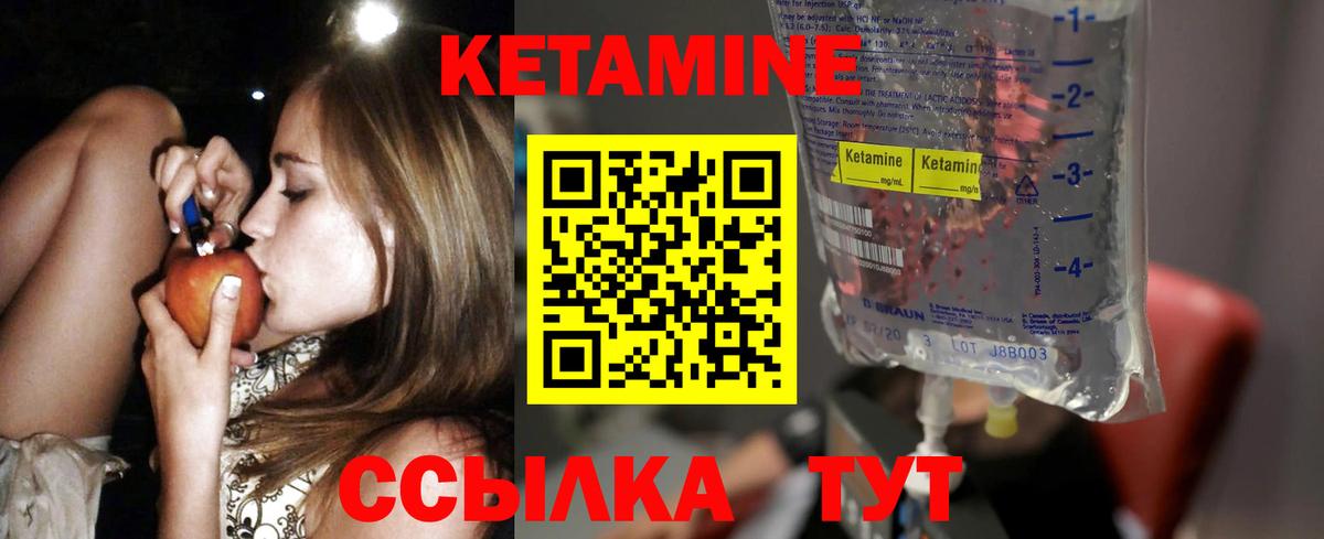 Кызыл  Кетамин VHQ  Вход с VPN  КЕТАМИН ketamine 