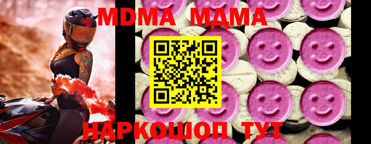 MDMA Molly  Вход с VPN  MDMA кристаллы  Кызыл 