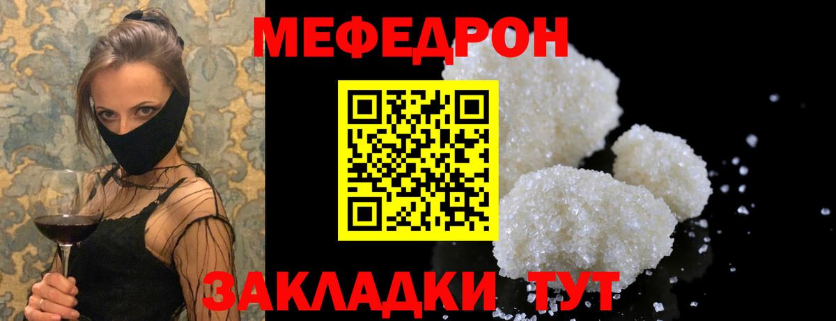Мефедрон мука  МЕФ мяу мяу  MEGA сайт  Кызыл  Вход с VPN 