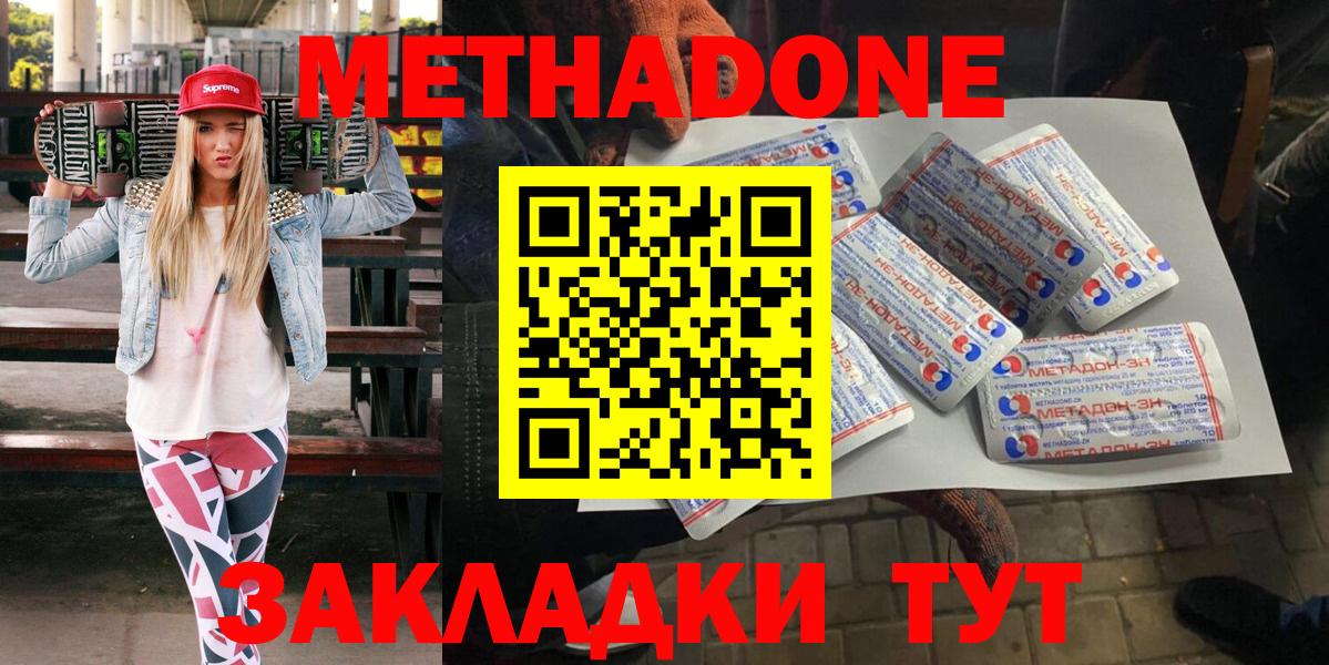 Метадон мёд  Вход с VPN  Кызыл  Метадон белоснежный 