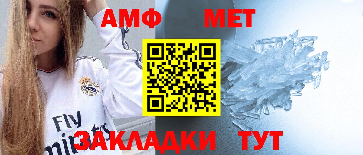 МЕТАМФЕТАМИН Methamphetamine Кызыл