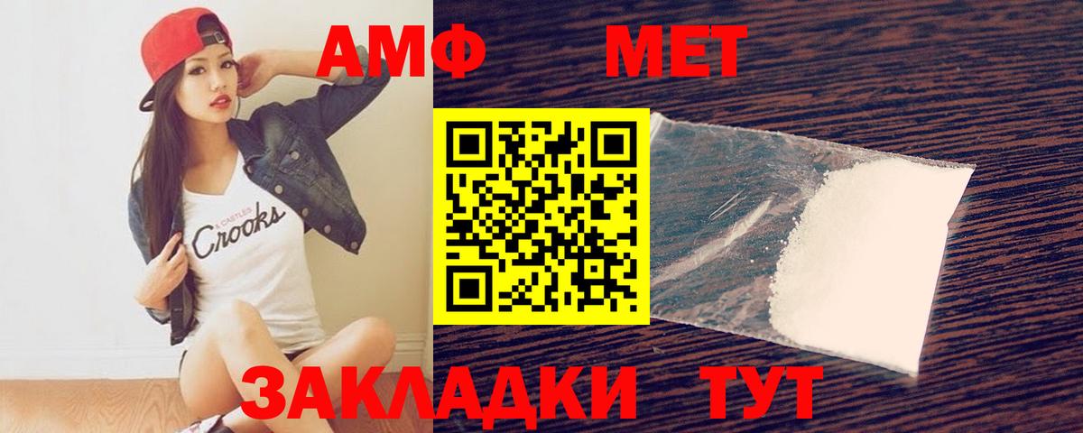 Кызыл  Метамфетамин кристалл  Вход с VPN 